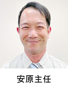 安原